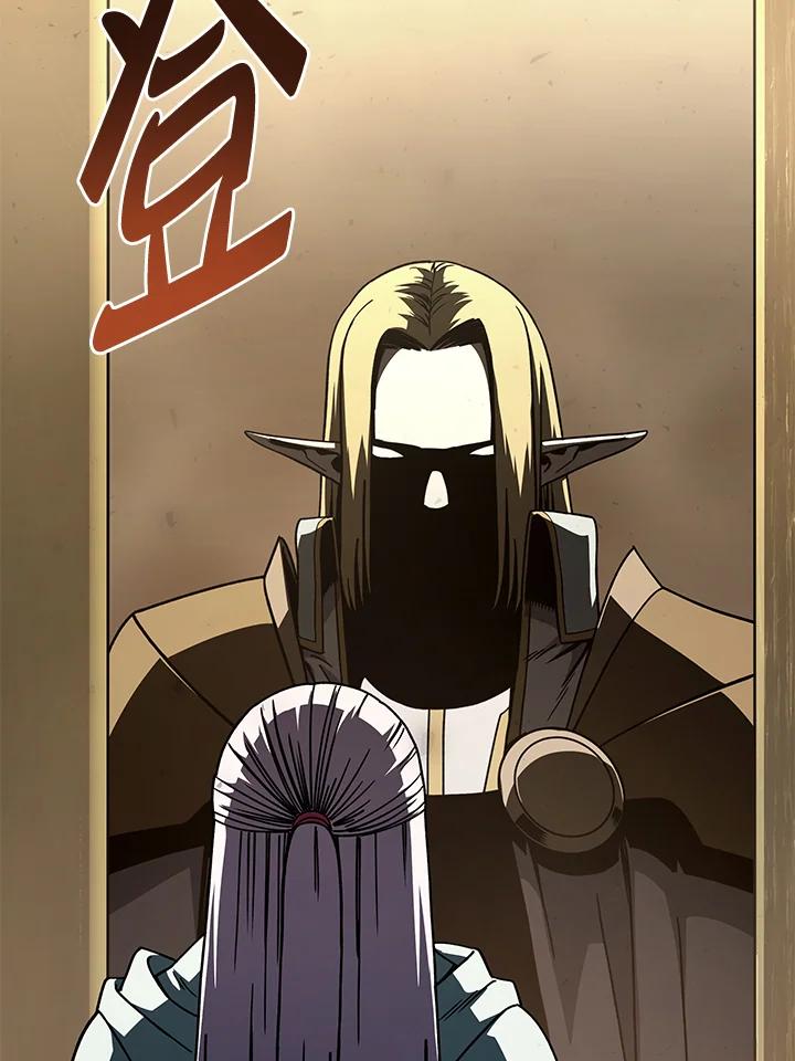 《魔灵召唤：召唤师学院》第37话 第84页