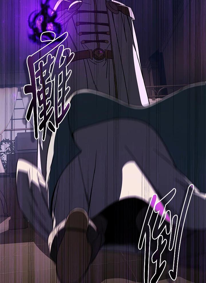 《魔灵召唤：召唤师学院》第37话 第102页