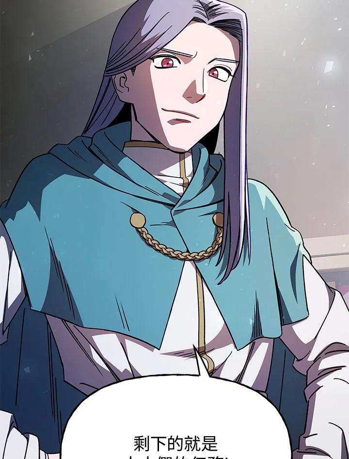 《魔灵召唤：召唤师学院》第37话 第56页