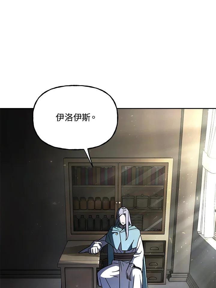 《魔灵召唤：召唤师学院》第37话 第14页