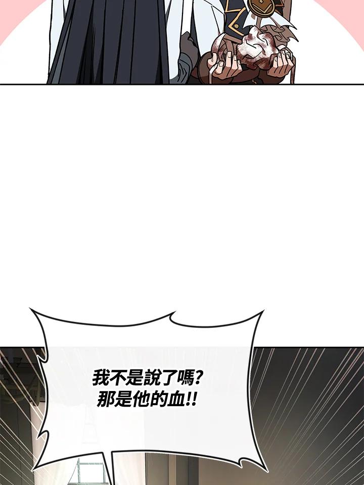 《魔灵召唤：召唤师学院》第37话 第11页