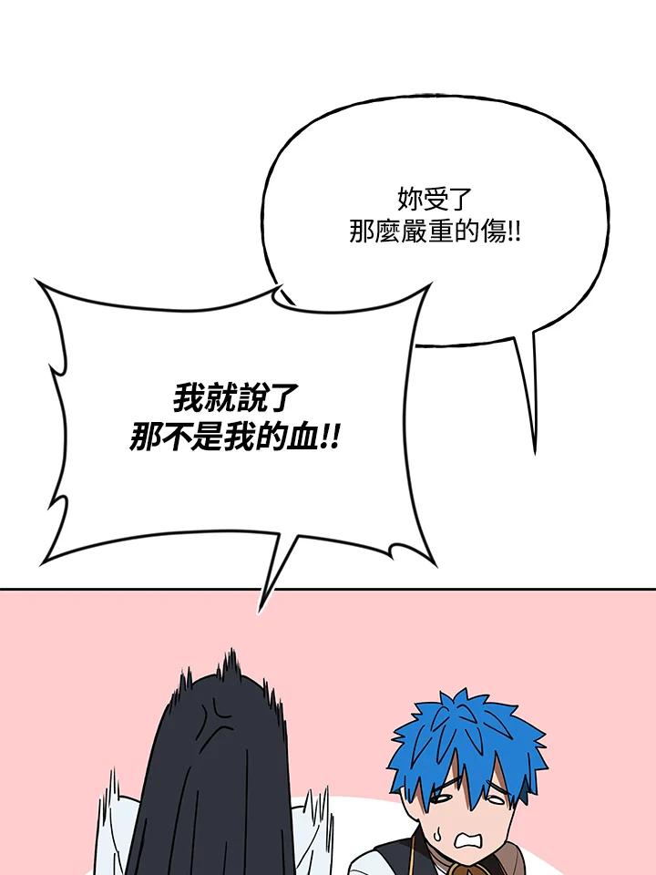 《魔灵召唤：召唤师学院》第37话 第10页