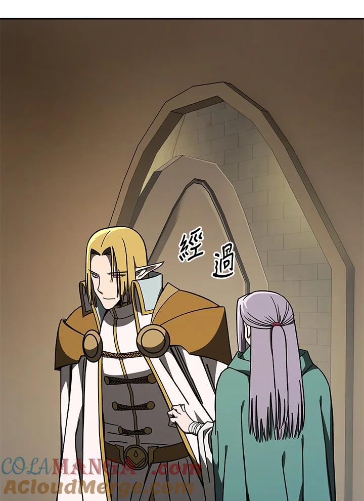 《魔灵召唤：召唤师学院》第37话 第93页