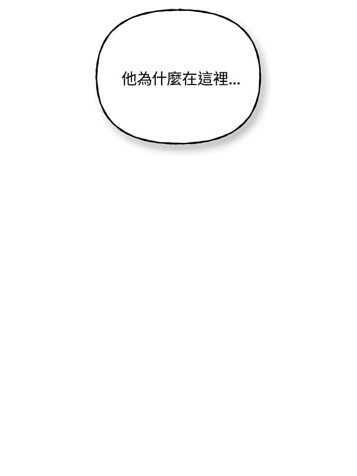 《魔灵召唤：召唤师学院》第37话 第70页