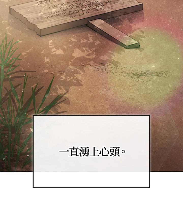 《魔灵召唤：召唤师学院》第38话 第58页