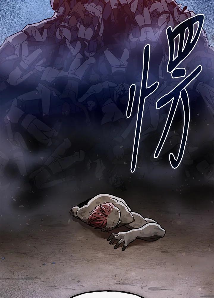 《魔灵召唤：召唤师学院》第38话 第62页