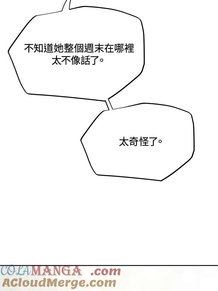 《魔灵召唤：召唤师学院》第38话 第49页