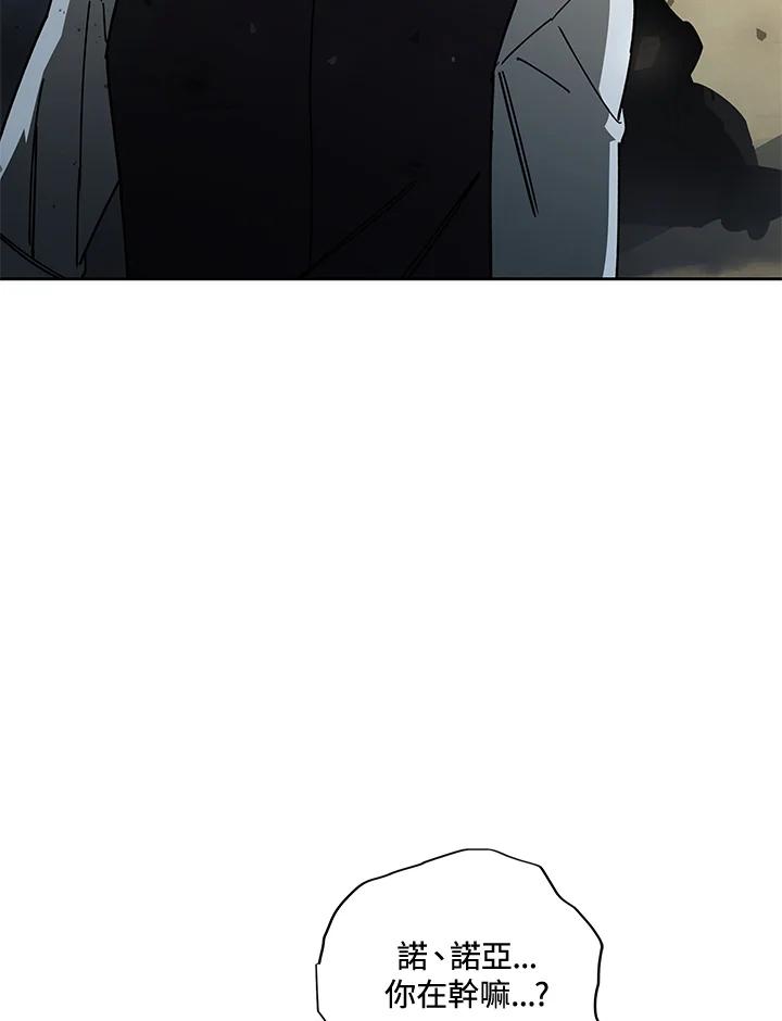 《魔灵召唤：召唤师学院》第38话 第75页