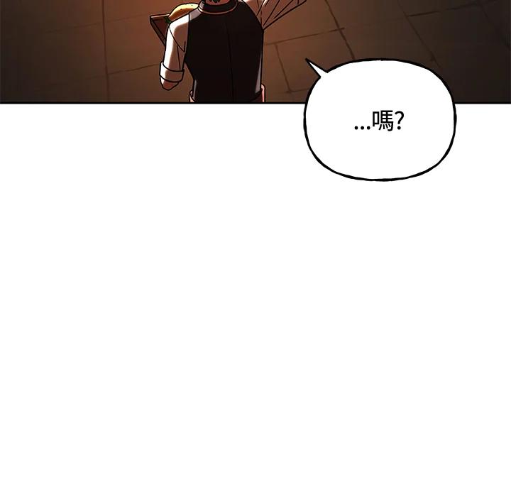 《魔灵召唤：召唤师学院》第38话 第12页