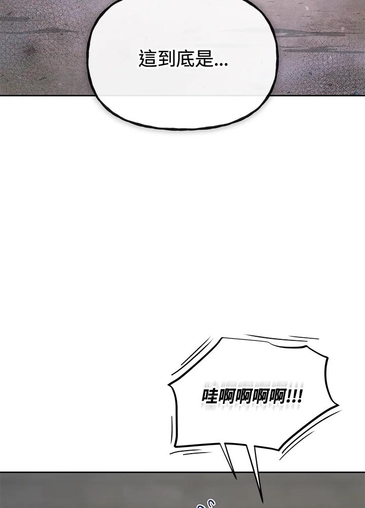 《魔灵召唤：召唤师学院》第38话 第63页