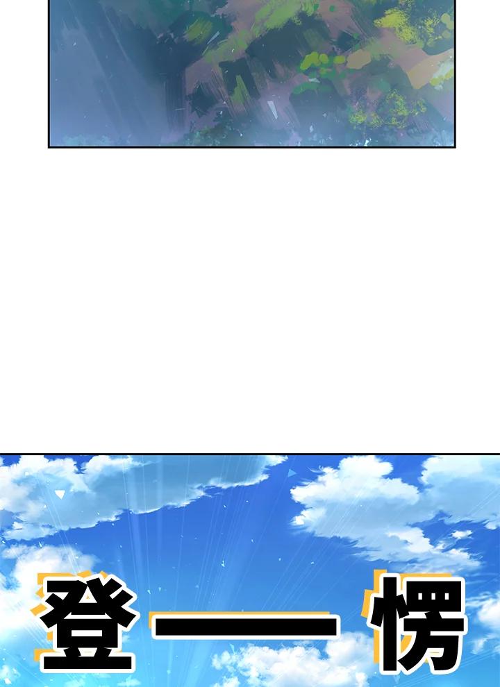 《魔灵召唤：召唤师学院》第38话 第30页