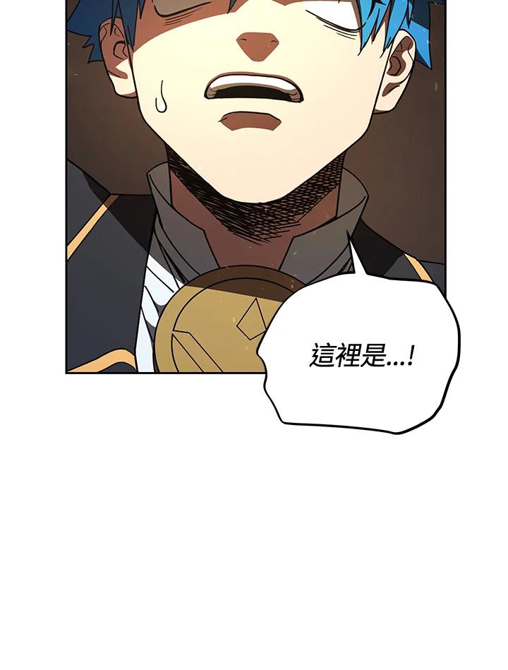 《魔灵召唤：召唤师学院》第38话 第115页