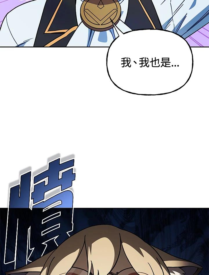 《魔灵召唤：召唤师学院》第38话 第20页