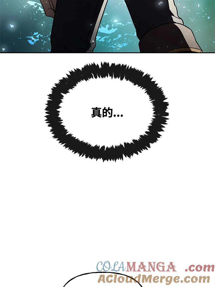 《魔灵召唤：召唤师学院》第38话 第41页