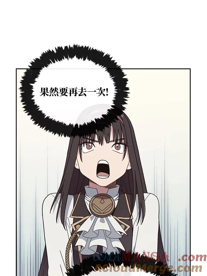 《魔灵召唤：召唤师学院》第38话 第37页