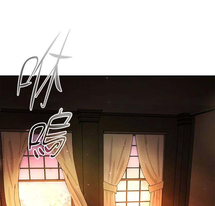 《魔灵召唤：召唤师学院》第38话 第10页