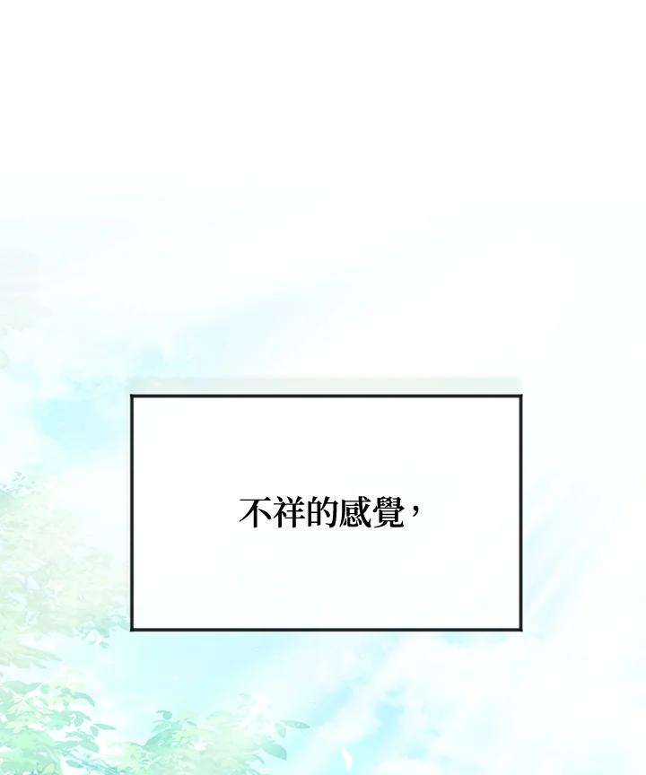 《魔灵召唤：召唤师学院》第38话 第55页