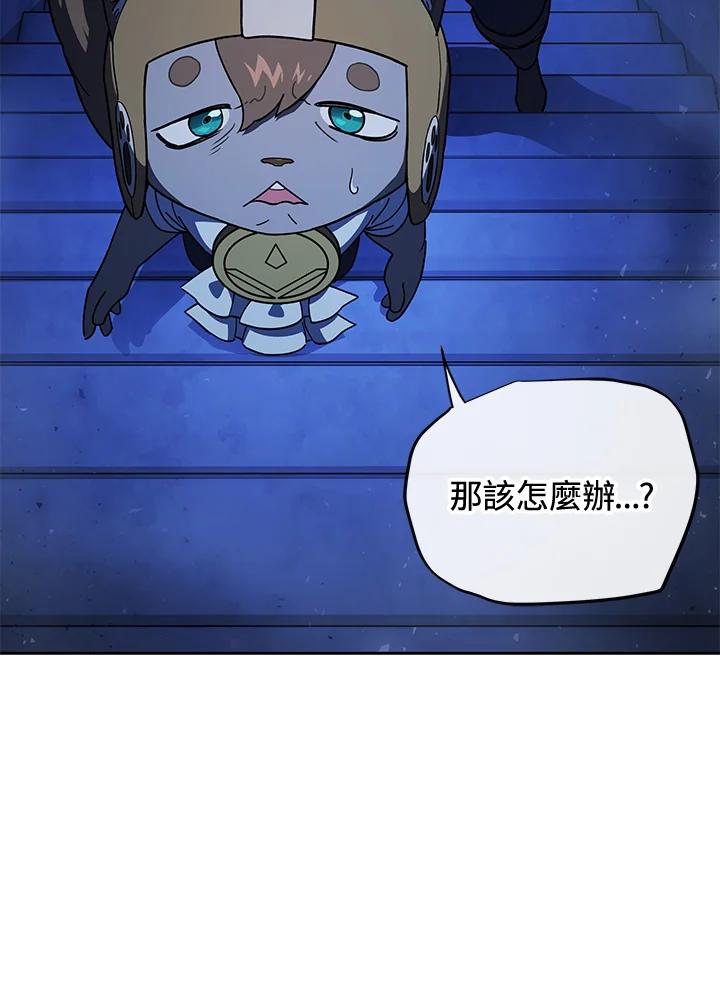 《魔灵召唤：召唤师学院》第38话 第104页