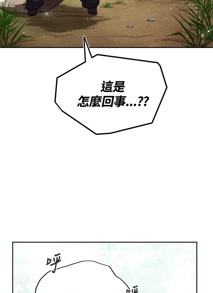 《魔灵召唤：召唤师学院》第38话 第32页