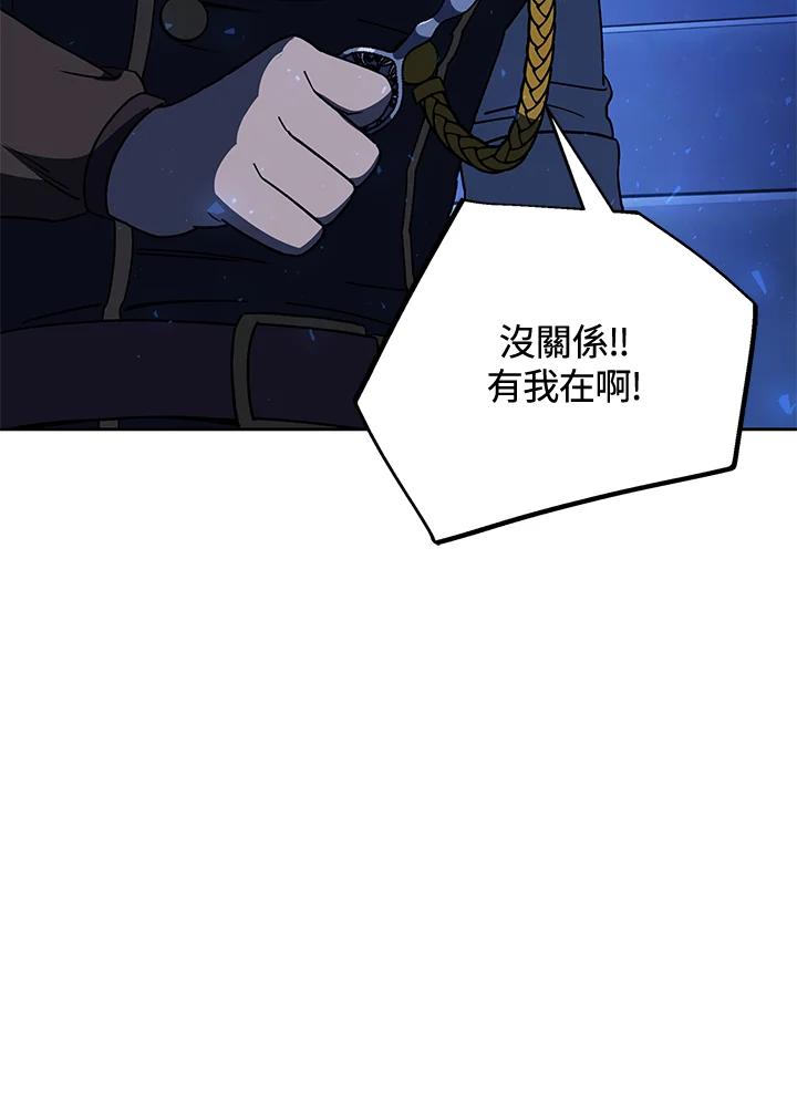 《魔灵召唤：召唤师学院》第38话 第111页