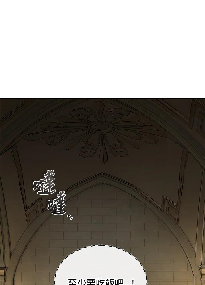 《魔灵召唤：召唤师学院》第38话 第7页