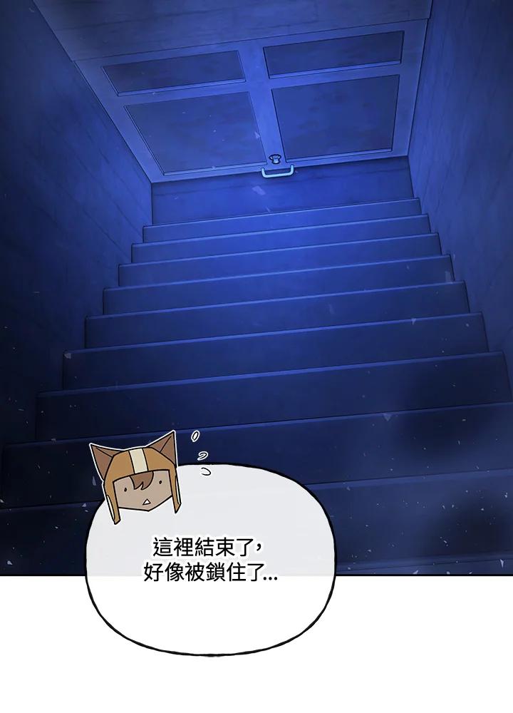 《魔灵召唤：召唤师学院》第38话 第95页