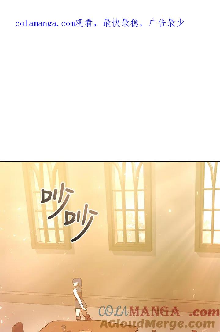 《魔灵召唤：召唤师学院》第38话 第1页