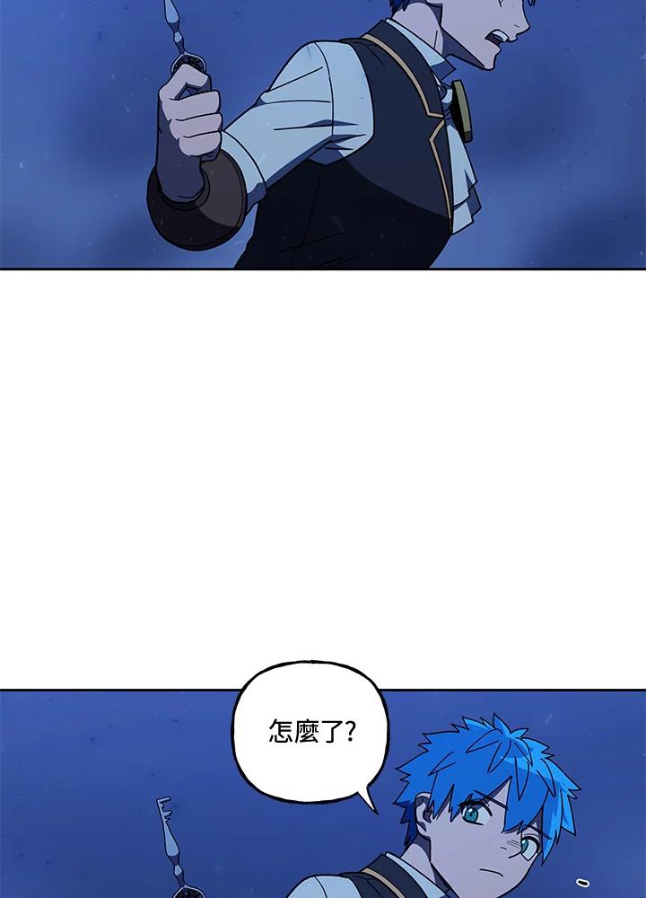 《魔灵召唤：召唤师学院》第38话 第99页
