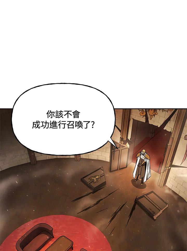 《魔灵召唤：召唤师学院》第39话 第70页