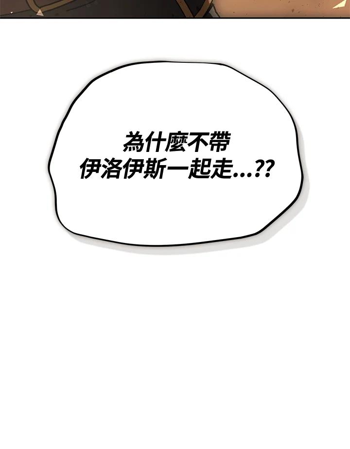 《魔灵召唤：召唤师学院》第39话 第120页