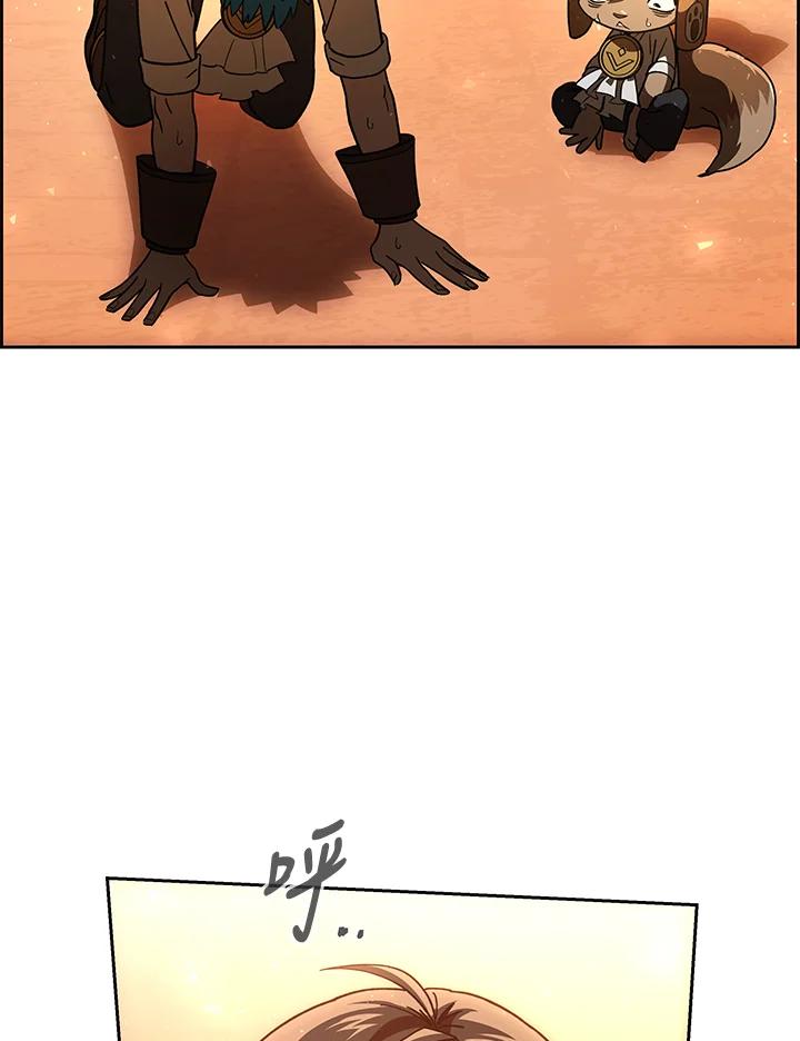 《魔灵召唤：召唤师学院》第39话 第106页