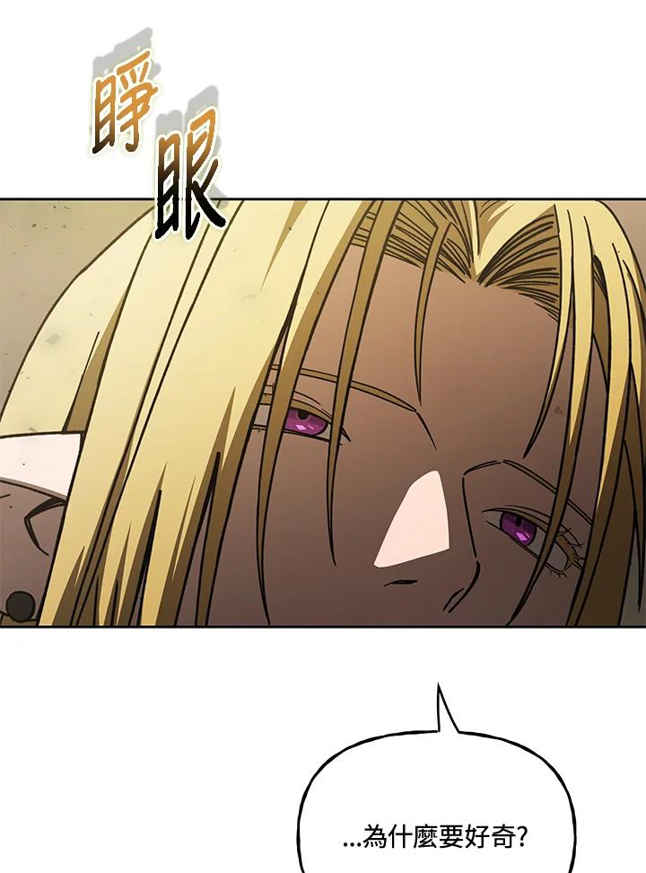 《魔灵召唤：召唤师学院》第39话 第52页