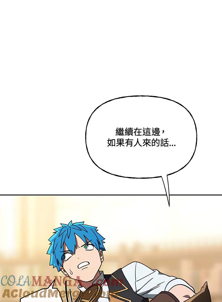 《魔灵召唤：召唤师学院》第39话 第25页