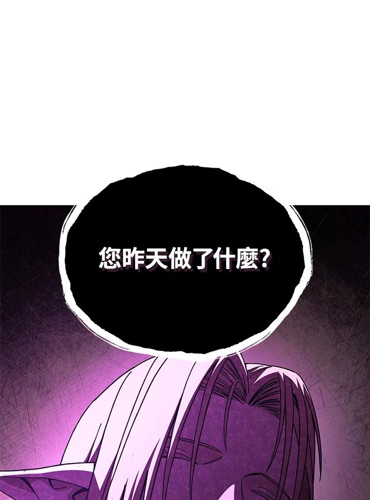 《魔灵召唤：召唤师学院》第39话 第50页