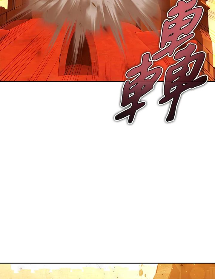 《魔灵召唤：召唤师学院》第39话 第82页