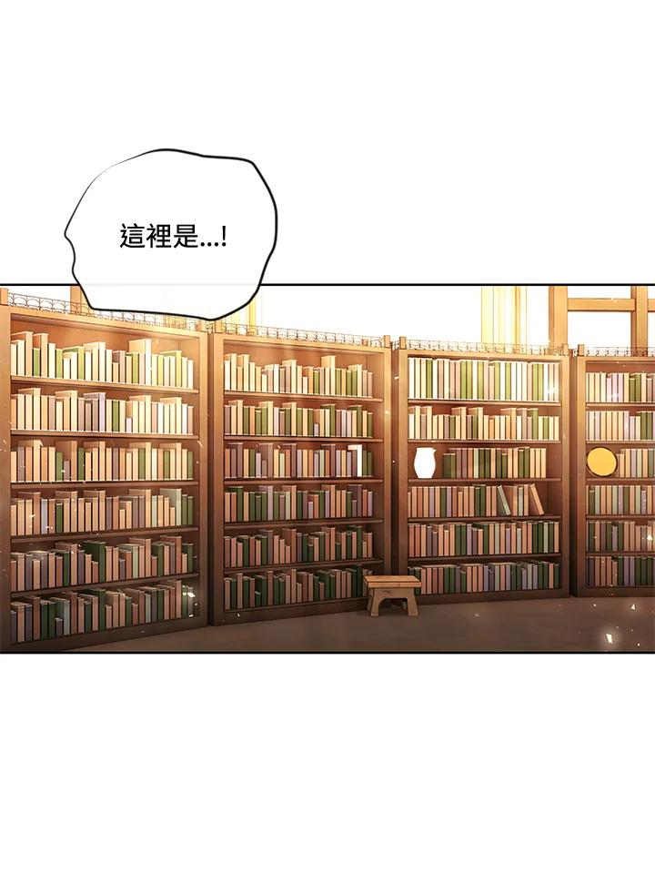《魔灵召唤：召唤师学院》第39话 第2页