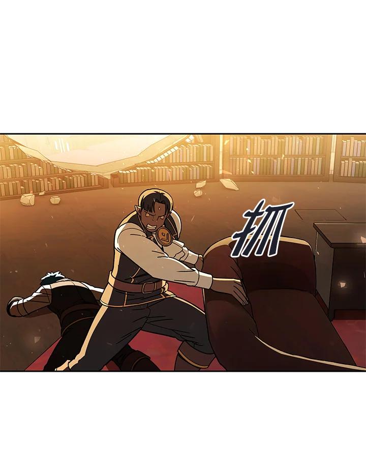 《魔灵召唤：召唤师学院》第39话 第84页