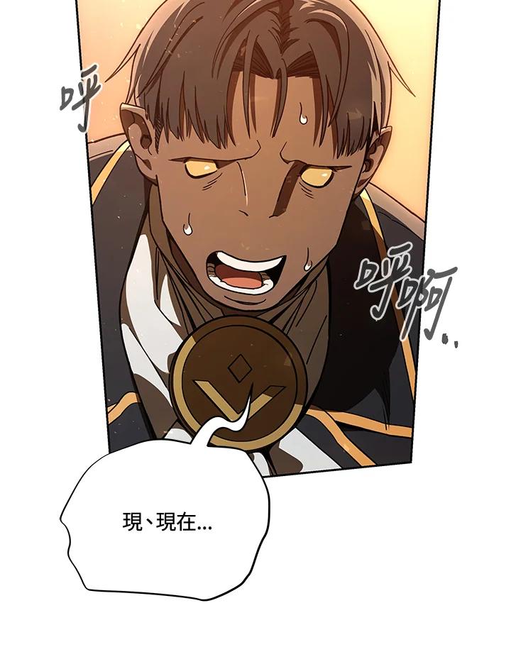 《魔灵召唤：召唤师学院》第39话 第107页