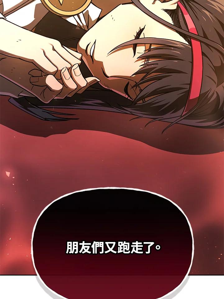《魔灵召唤：召唤师学院》第39话 第102页