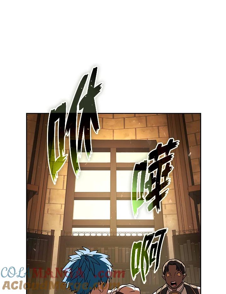 《魔灵召唤：召唤师学院》第39话 第29页