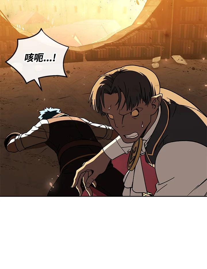 《魔灵召唤：召唤师学院》第39话 第83页