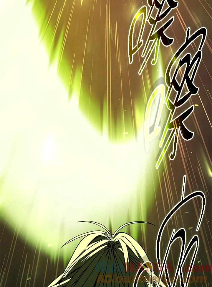 《魔灵召唤：召唤师学院》第39话 第57页