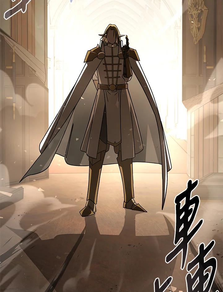 《魔灵召唤：召唤师学院》第39话 第67页
