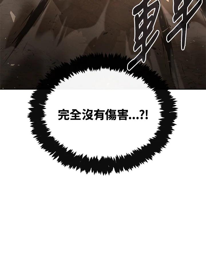 《魔灵召唤：召唤师学院》第39话 第68页