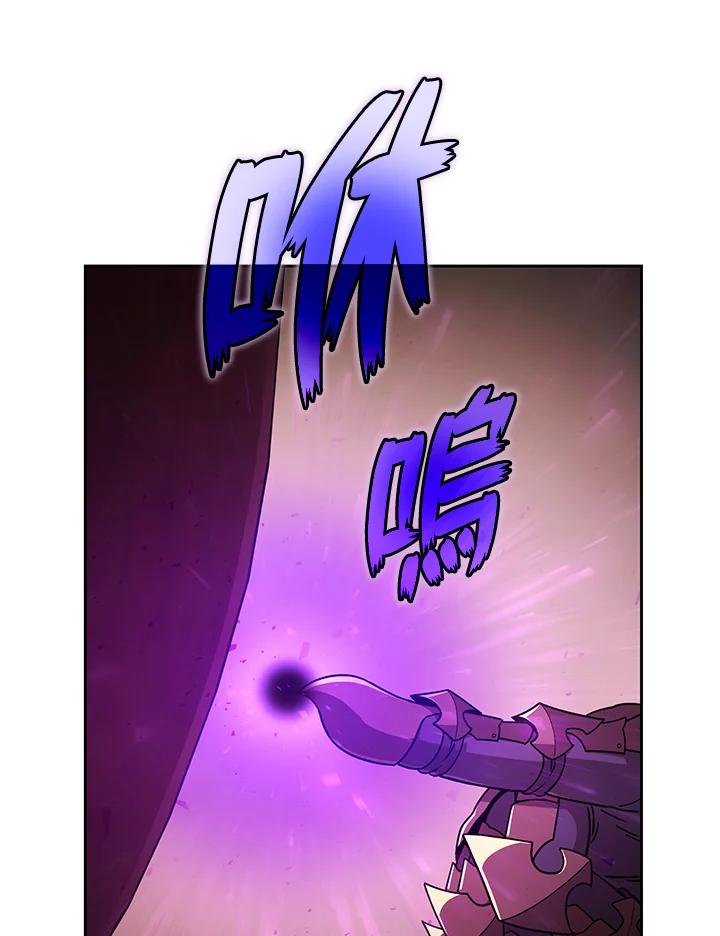 《魔灵召唤：召唤师学院》第39话 第87页