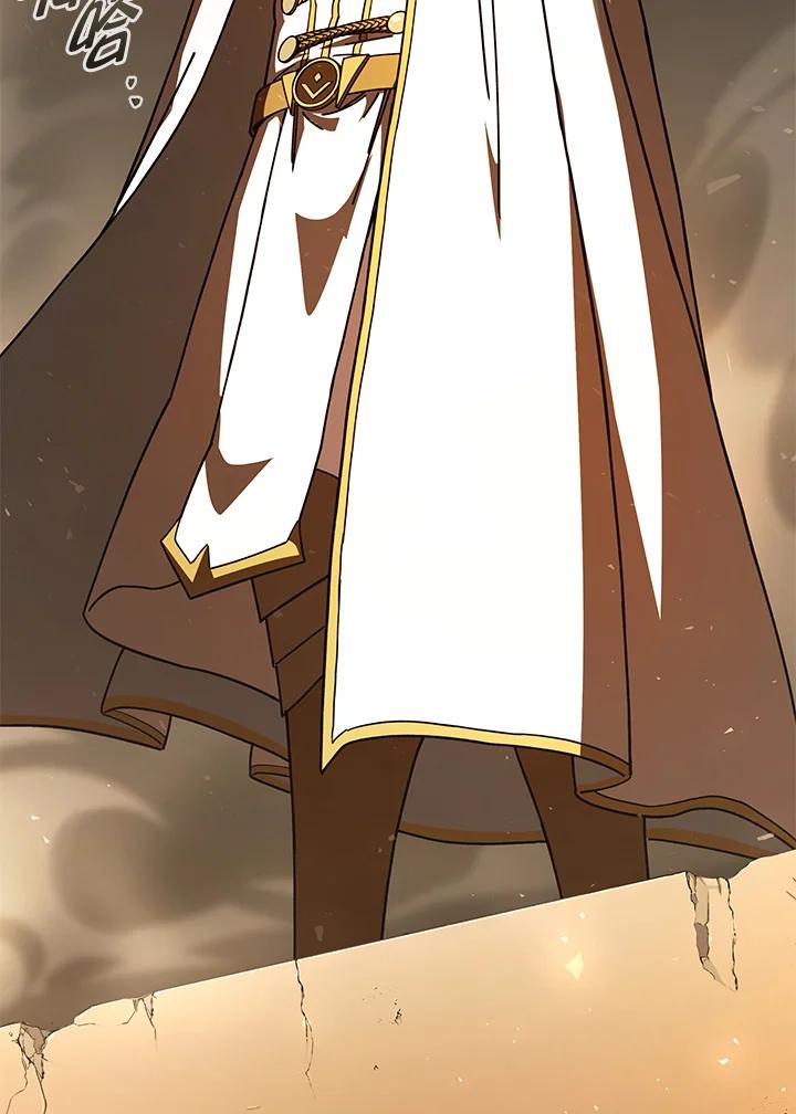 《魔灵召唤：召唤师学院》第39话 第96页