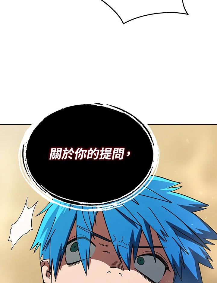 《魔灵召唤：召唤师学院》第39话 第64页
