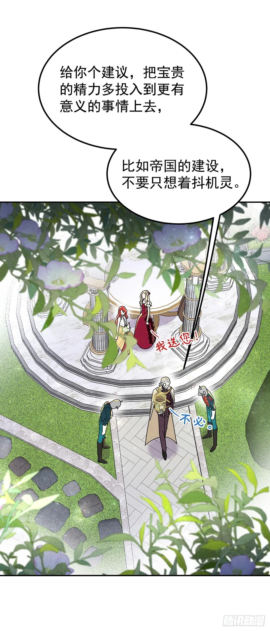 《奇迹冷冷》你这女人给我差不多一点！ 第20页