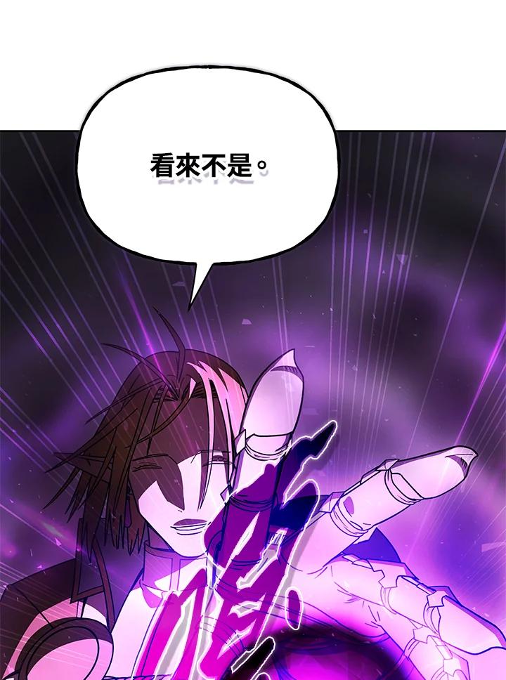 《魔灵召唤：召唤师学院》第39话 第76页