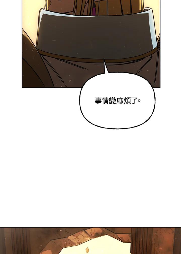 《魔灵召唤：召唤师学院》第39话 第98页